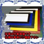 ショッピングエスコ 【代引不可】【個人宅配送不可】ESCO(エスコ) 920mmx10m ＰＶＣ発泡シート(緑) EA911AP-10G [ZES046822]