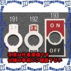 [ оплата при получении не возможно ][ дом частного лица рассылка не возможно ]ESCO(esko) 6mm для кривошип переключатель знак версия EA940DH-191 [ZES051549]