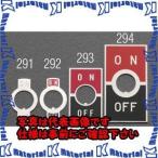 [ оплата при получении не возможно ][ дом частного лица рассылка не возможно ]ESCO(esko) 12mm для кривошип переключатель знак версия EA940DH-291 [ZES051579]