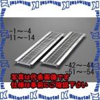 【代引不可】【個人宅配送不可】ESCO(エスコ) 180x995mm/-14t車 グレーチング(ノンスリップ) EA951TA-51 [ZES063150]