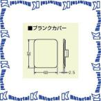 未来工業 MSB-M2FT 1個 ブ