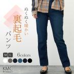 裏起毛 パンツ レディース スキニー レギンス ストレッチ デニムパンツ 秋冬 デニム ツイル 裏起毛パンツ ボトム ズボン 伸縮性 防寒パンツ 暖 無地 おしゃれ