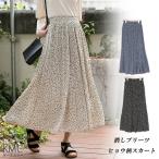 プリーツスカート ロング 秋冬 ヒョウ柄 レオパード柄 スカート フレア ミモレ丈 ロングスカート レディース