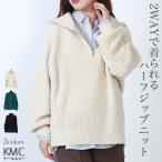 ニット ハーフジップ ビッグカラー風 トップス レディース セーター タートルネック ハイネック オーバーサイズ タートル ジップ ゆったり 暖か 無地 シンプル