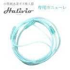 小型純水素ガス吸入器　alivioH　ア