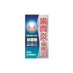 排膿散エキス錠J 63錠 【第2類医薬品】