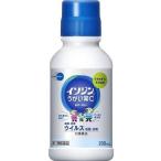 イソジンうがい薬C 200mL 【第3類医薬品】