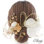 【NEW】髪飾り 成人式 着物 和装 前撮り 卒業式 結婚式 浴衣 振袖 袴 着物 髪飾り 金箔 水引 髪飾り ドライフラワー プリザーブドフラワー 造花