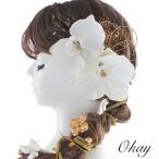 ショッピング髪飾り 紐アレンジ髪飾り 成人式 卒業式 結婚式 前撮り七五三 振袖 ウェディング袴 ドレス 和装 入学式 造花 高級ヘアアクセ 水引き 金箔 水引 和玉 白 ゴールド3100