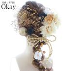 紐アレンジ　髪飾り 成人式 着物 和装 前撮り 卒業式 結婚式 浴衣 振袖 袴 着物 髪飾り 金箔 水引 髪飾り ドライフラワー プリザーブドフラワー 造花