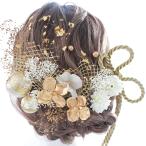 【NEW】髪飾り 成人式 着物 和装 前撮り 卒業式 結婚式 浴衣 振袖 袴 着物 髪飾り 金箔 水引 髪飾り ドライフラワー プリザーブドフラワー 造花