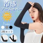  гетры для рук UV cut охлаждающий женский мужской выгоревший на солнце участок предотвращение рука покрытие длинный нет печать работа для спорт Golf 