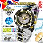 ジョン・ハリソン JH-024A-LBB　4石天然ダイヤ付・セラミック使用・ソーラー光発電電波婦人用時計