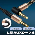 AUX кабель 3.5mm аудио кабель машина навигационная система iPhone iPad смартфон динамик Walkman стерео Mini штекер 1m