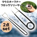  мышь устройство открывания лягушка Lilly sa-2 позиций комплект искусственная приманка рыбалка черный автобус рыба средство для извличения крючка Sune -k head . рыба laigyo Glo sametaliCDXwip Rush 