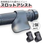  замок дроссельной заслонки чёрный 2 шт. комплект акселератор пассажирский мотоцикл рукоятка assist акселератор assist touring сопутствующие товары большое растояние утомление уменьшение 