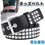 ショッピングスタッズ スタッズベルト PUレザー フリーサイズ 男女兼用 黒 ブラック ロック ゴスロリ V系 ファッション 小物 ベルト 穴付き 調整可能 個性派 衣装 アクセサリー