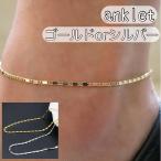  ножной браслет женский мужской простой модный Gold серебряный аксессуары пара пара шея цепь лето море легкий регулировка возможно 