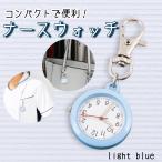na- Swatch брелок для ключа часы Mini карманные часы обратный . циферблат . свет секунд игла имеется водонепроницаемый голубой симпатичный медсестра товары 
