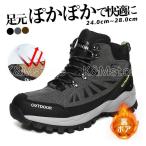 スノーブーツ メンズ ブーツ 革 トレッキングシューズ 登山靴 防寒靴 撥水 防水 防滑 保温 裏ボア 裏起毛 スノーシューズ ウィンターブーツ 紳士靴 登山靴