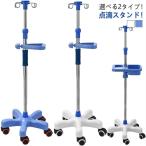  пункт . шт. пункт . подставка медицинская место эластичный ga-toru подставка il liga-toru подставка нержавеющая сталь высота регулировка подставка пункт . с роликами . руль имеется tray имеется IVs