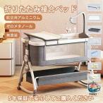 [2024新モデル]ベビーベッド 添い寝 ミニ 持ち運び 折りたたみ SGS認証済 五年保証 新生児 0ヶ月-3歳 ゆりかご 蚊帳付き  揺りかご 赤ちゃん 高さ調節可能 キャ