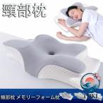 メモリーフォーム枕 側睡向き 肩こり 首の痛み緩和 いびき防止 仰向け 横向きで首のサポート- 人気 おしゃれ 快適 使いやすい 毎日使える 売れ筋