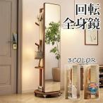 360度回転ミラー 全身鏡 収納 姿見 ハンガーラック スタンドミラー 姿見 衣類ハンガーハンガー付ミラー スタンドミラー