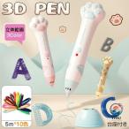  ребенок цельный картина низкотемпературный беспроводной 3D искусство авторучка чернила 5m×10 цвет PCL филамент 3D авторучка комплект 3d авторучка DIY ручная работа . изображение сила . структура сила USB зарядка ребенок игрушка развивающая игрушка 