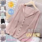 ニットカーディガン レディース UVカット ショット ライトアウター 薄手 上品 THKJ 冷房対策 羽織り UVカーデ トップス ゆったり 春夏 サマー 送料無料
