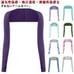 2 шт. комплект Golf одежда смещение нет гетры для рук все 20 цвет UV cut шаль гетры для рук охлаждающий . пот скорость . ультрафиолетовые лучи меры выгоревший на солнце участок меры товары женский мужской Ran ni