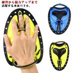  голубой плавание тренировка инструмент тренировка .. плавание лопасть плавание плавание плавание лопасть бесплатная доставка плавание лопасть обе рука для бассейн детский для взрослых плавание начинающий качество направление 