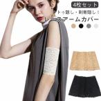 4 шт. комплект стрейч женский 4 шт. комплект UV cut татуировка .. царапина следы . расческа гонки гетры для рук царапина следы .. выгоревший на солнце участок меры 2. рука опора arm ga- дверь mwo