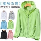  мужской контакт охлаждающий tops UPF50+ женский спорт полный Zip жакет UV Parker длинный рукав с капюшоном . выгоревший на солнце участок предотвращение Rush Guard .... охлаждающий 