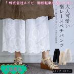 ペチパンツ コットン パンツ ロング 裾レース インナー 綿 重ね着 ゆったり