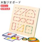  map форма девочка departure . сила интеллектуальное развитие geo панель канцелярская резинка имеется детский . какой . мужчина математика комплект .. развивающая игрушка образец карта игрушка 64 булавка map форма ощущение из дерева geo панель .