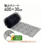 2 пункт глаз. 25%OFF защита от кошек сиденье защита от кошек меры 30cm×4m 30cm×2m защита от кошек togetoge roll большой защита от кошек меры коврик птица .. товары кошка исключая . двор цветок .. починка простой 