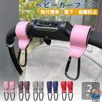  коляска крюк 2 шт. входит . багаж крюк kalabina шляпа .. багаж ..