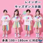  Rainbow Kids танцевальный костюм выставить девочка Dance презентация танцевальный костюм hip-hop Jazz Dance девочка верх и низ в комплекте Cheer Dance постановка одежда презентация детский сад 