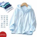 UV Parker . вода скорость . Kids парка тонкий ... мужчина UV cut длинный рукав одноцветный Zip выше Parker с капюшоном . ребенок выгоревший на солнце участок меры UV меры baby 
