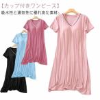  cup имеется One-piece женский салон One-piece Night одежда одноцветный одежда для дома простой 30 плата бесплатная доставка 50 плата 40 плата короткий рукав длинный длина часть магазин надеты ..