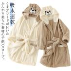 バスローブ バスタオル クマ こども フード付き 子供 マイクロファイバー バスローブ ガウン 吸水速乾 バスタオル 男の子 キッズ ルームウェア 保温 着る毛布 女