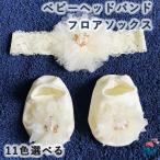  baby гонки головная повязка пол носки новорожденный предотвращение скольжение носки гонки головная повязка новорожденный аксессуары для волос ребенок душ фотография реквизит широкий головная повязка поток 