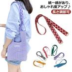  плечо ремешок плечо ремень плечо шнур одиночный товар вязаный сумка для maru she сумка ремешок длина настройка возможно плечо с ремешком . изменение Mini большая сумка для плечо ..