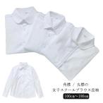  рубашка школьная рубашка форма круг воротник женщина постоянный цвет UV cut белый женщина для круг воротник блуза школьная рубашка женский рубашка угол воротник флуоресценция белый школьная форма 10