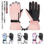  лыжи перчатка Junior детский для взрослых лыжи перчатки сноуборд для отражающий лента имеется мотоцикл защищающий от холода перчатка лыжи для . способ обратная сторона боа водонепроницаемый теплоизоляция предотвращение скольжения для мужчин и женщин po