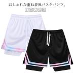 レイヤード バスパン ジャージ 通気性 重ね着風 ジュニア ショートパンツ  バスケ バスケパンツ 速乾性 メッシュ パンツ ハーフパンツ 半ズボ