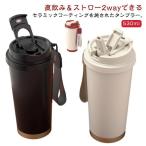530ml керамика высокий стакан крышка имеется соломинка прямой .. нержавеющая сталь вакуум 2 -слойный структура керамика высокий стакан уголь кислота термос теплоизоляция жаростойкий мобильный держать рекомендация товар 