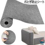 猫 爪とぎ 壁 防止 シート 爪とぎ防止 爪とぎシート 対策 爪研ぎシート はがせる  つめとぎ ねこ ネコ 猫つめとぎ 壁用 マット つめとぎシート 爪研ぎ