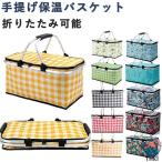  пикник корзина пикник сумка складной место хранения корзина 30L большая вместимость кемпинг gran булавка g пикник box теплоизоляция термос гарантия . изоляция место хранения место хранения корзина 